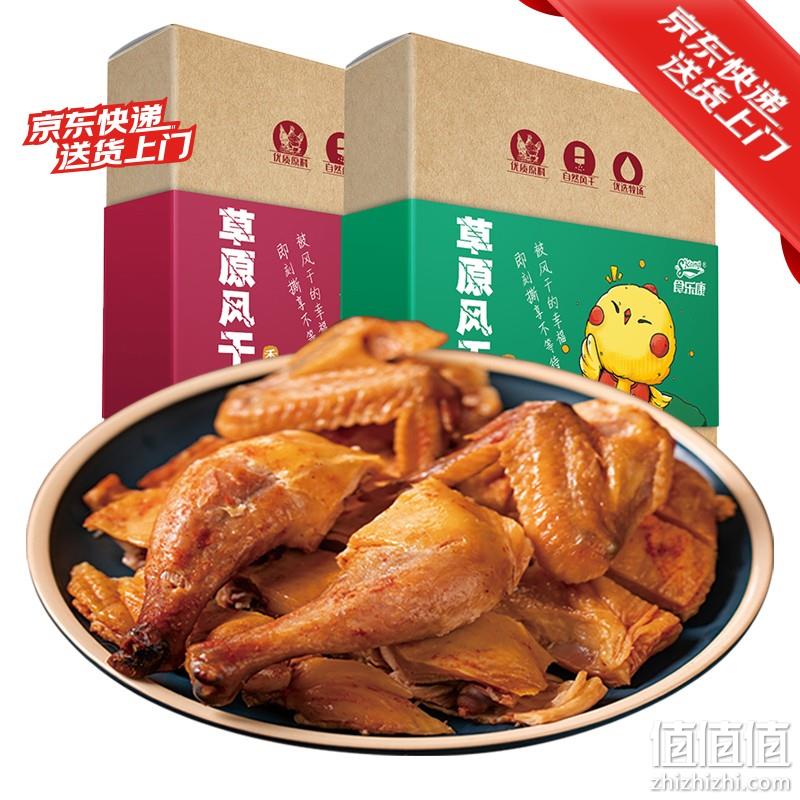  京东极速版: 食乐康 手撕风干鸡 400g