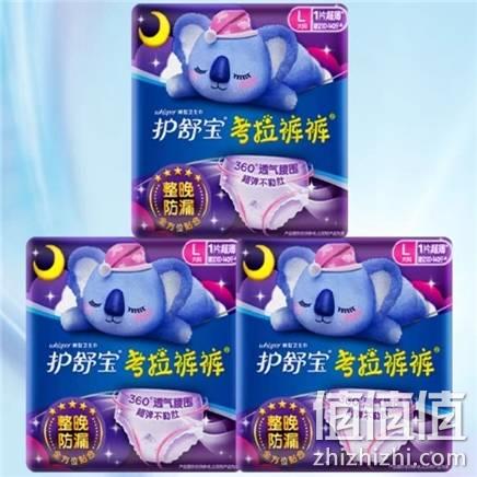  护舒宝 考拉安睡裤 1片*3包