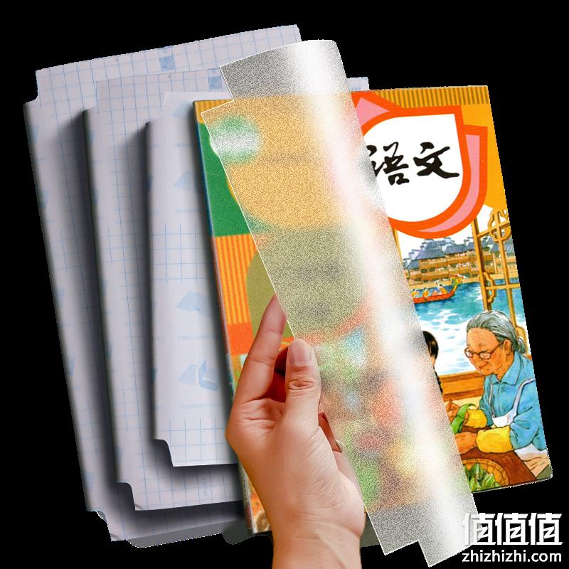  六品堂 自粘书皮纸 30张