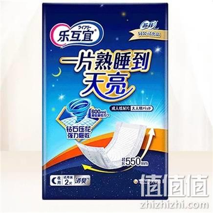  乐互宜 夜用成人纸尿片 2片/包