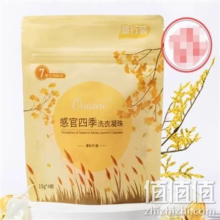  偶爱你 三腔洗衣凝珠 15g*4颗