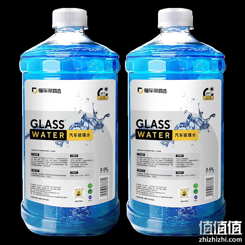  懂车帝 汽车玻璃水升级 -25℃ 2L/瓶