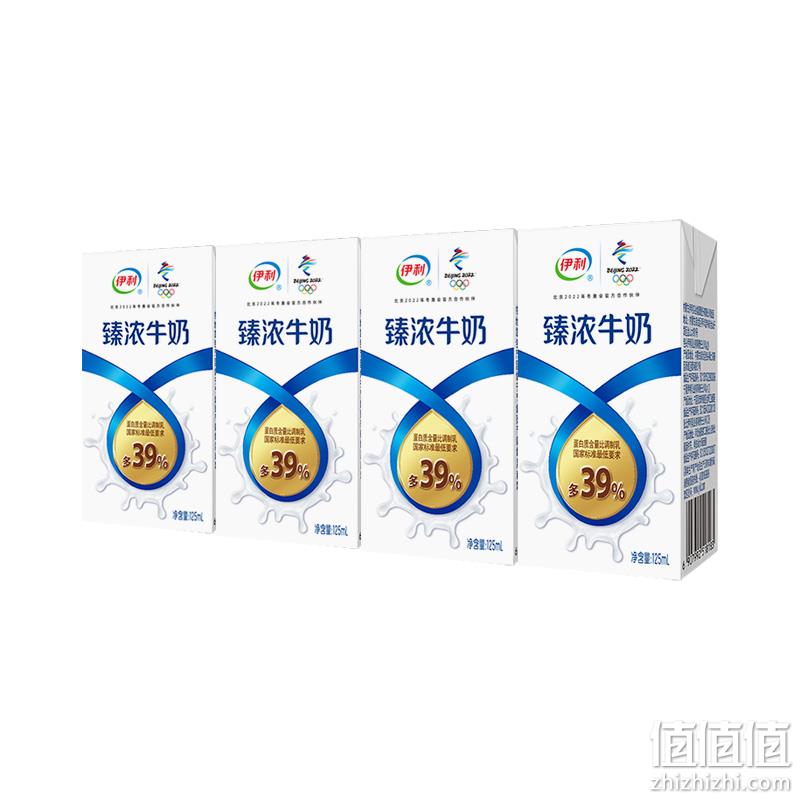  伊利 Mini臻浓牛奶 125ml*4盒