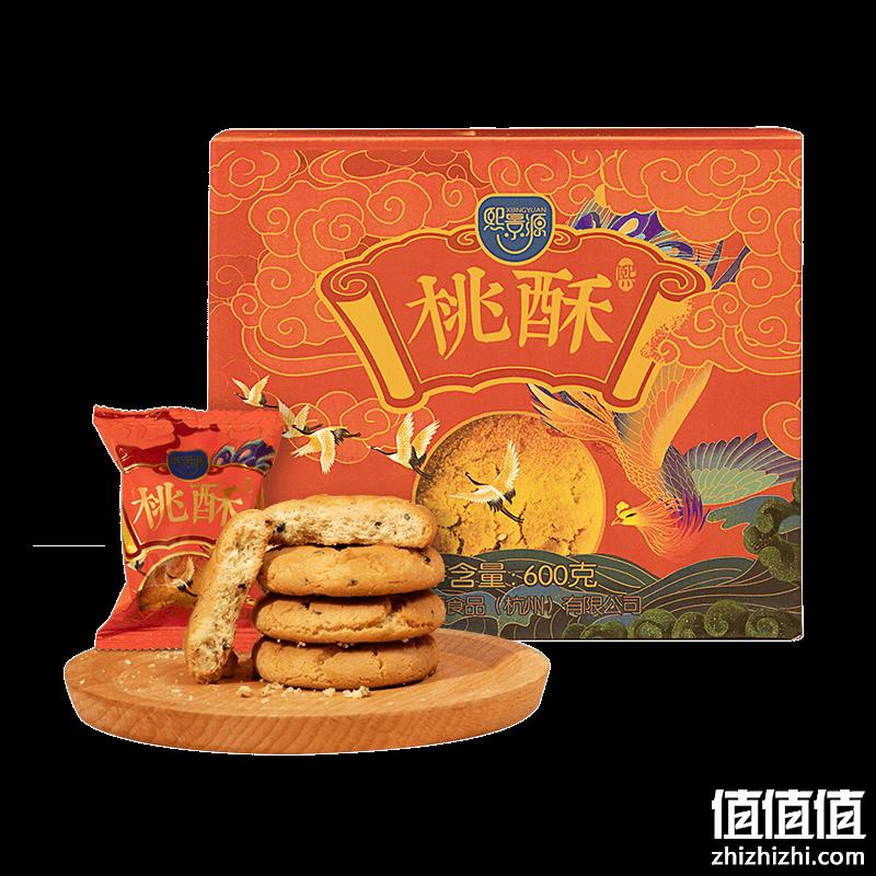  极速版: 熙景源 桃酥 600g/箱