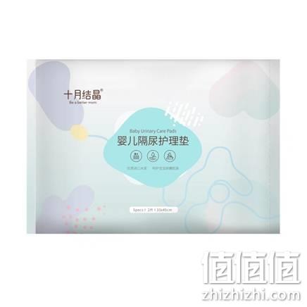  十月结晶 婴儿隔尿垫 2片