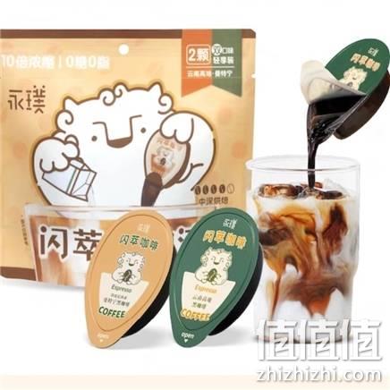  永璞 云南高地+曼特宁咖啡液 2颗*18g