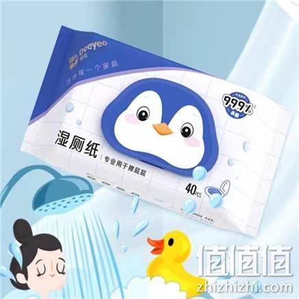  德佑 湿厕纸女性 40抽