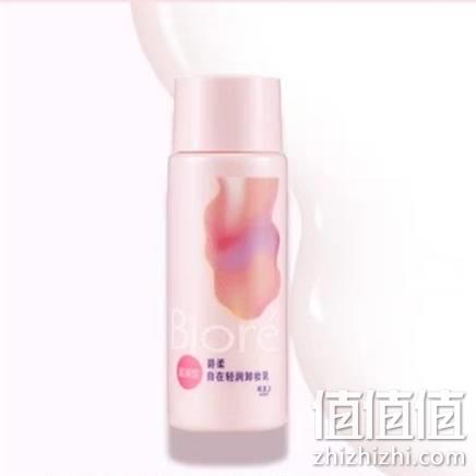  碧柔 自在轻润卸妆乳 滋润型 30ml
