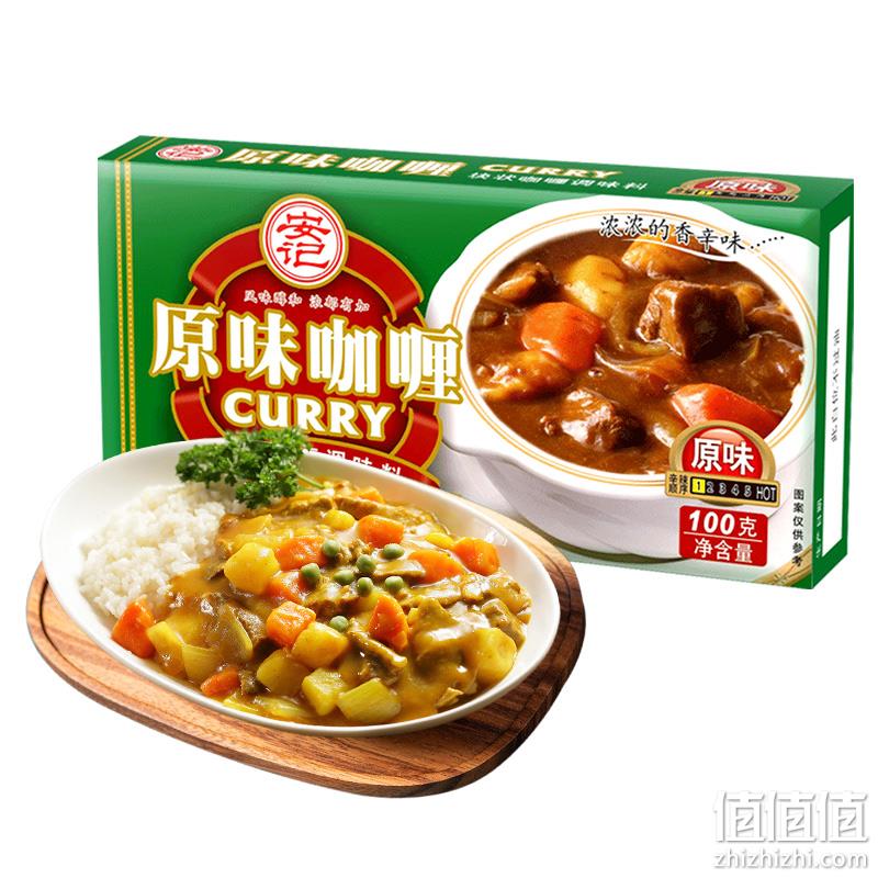  安记 黄咖喱块 日式原味 100g