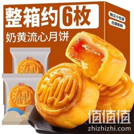  千丝 广式奶黄流心月饼 288g/6枚