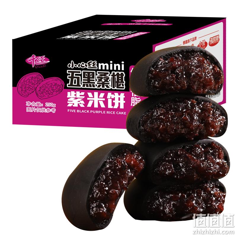  千丝 五黑桑葚紫米饼 10个250g
