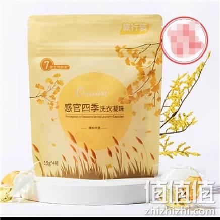  偶爱你 多效合一洗衣凝珠 15g*4颗