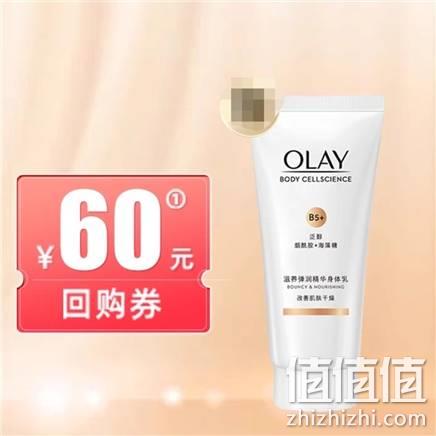  OLAY 超润身体乳 70ml