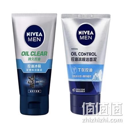  妮维雅 男士洁面泥 50g*2瓶