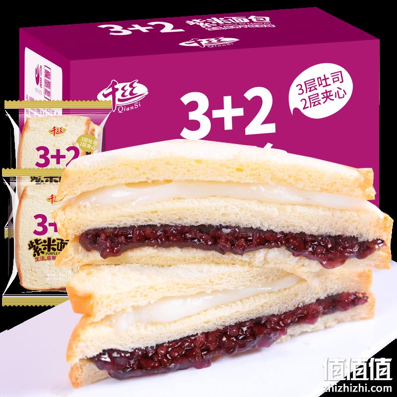  千丝 3+2紫米面包 400g