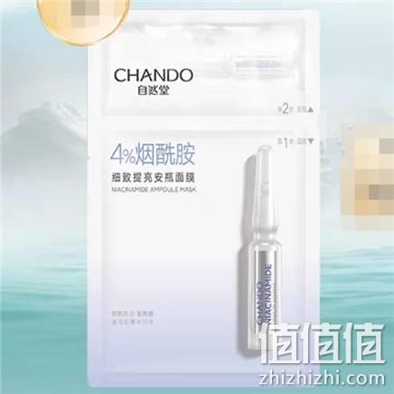  自然堂 烟酰胺安瓶面膜 1片