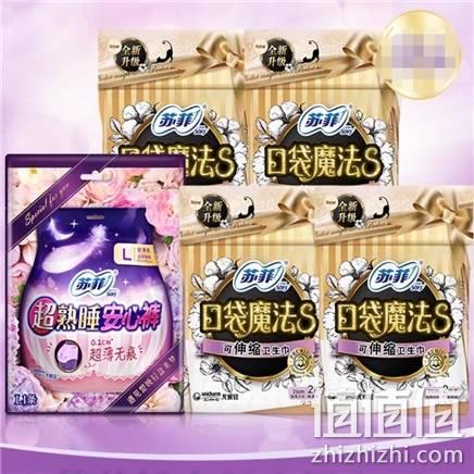  苏菲 安心裤1包+口袋魔法4包