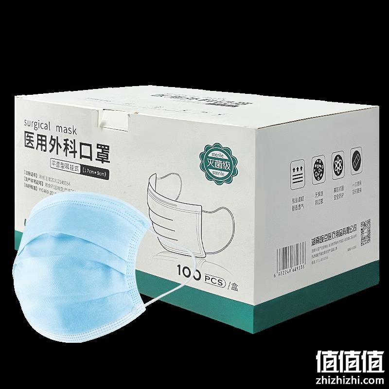  豌豆 医用外科口罩 50只