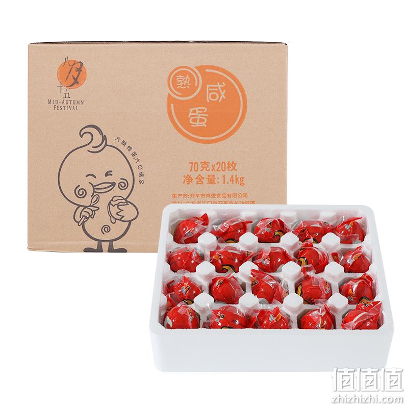  八月十五 流油咸鸭蛋 70g*10枚