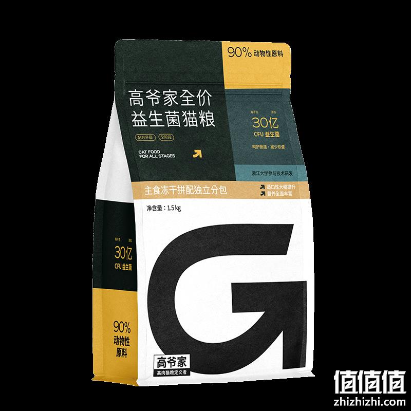  plus会员：高爷家 全价猫粮 益生菌200g 冻干猫粮