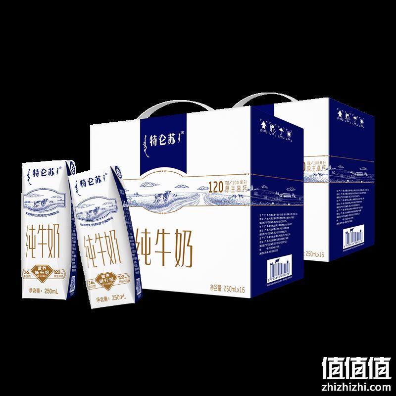  PLUS会员：特仑苏 纯牛奶 250mL*16包*2提