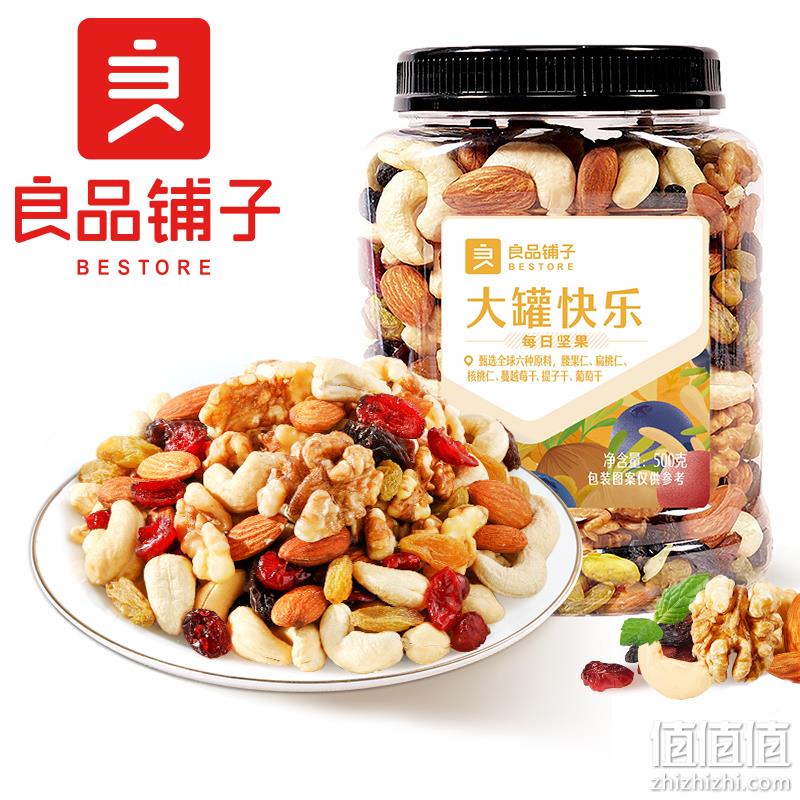  良品铺子 大罐快乐每日坚果 500g *2件
