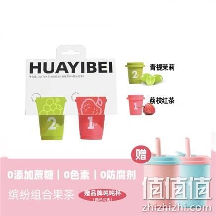  天猫U先：花一杯 冷萃速溶茶粉缤纷组合