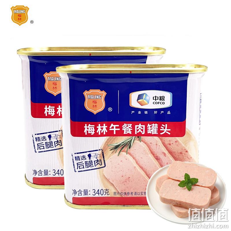  梅林 中粮午餐肉罐头 340g*2罐