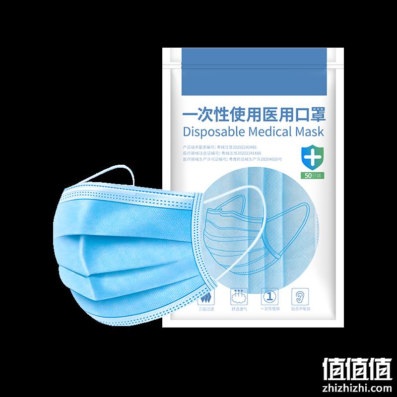  有券的上：聆懿 一次性医用口罩 50片
