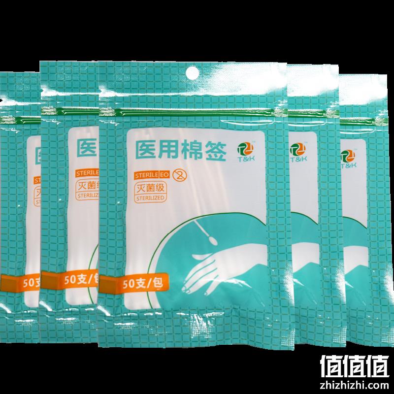  有券的上：泰恩康（T&K）一次医用棉签250支（5包*50支） TJ
