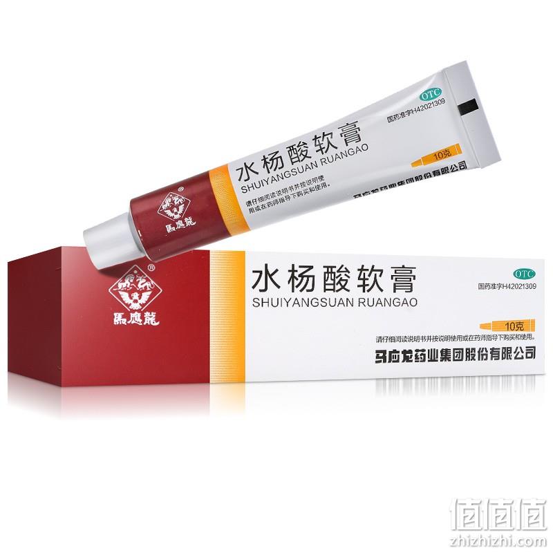  马应龙 水杨酸软膏 10g