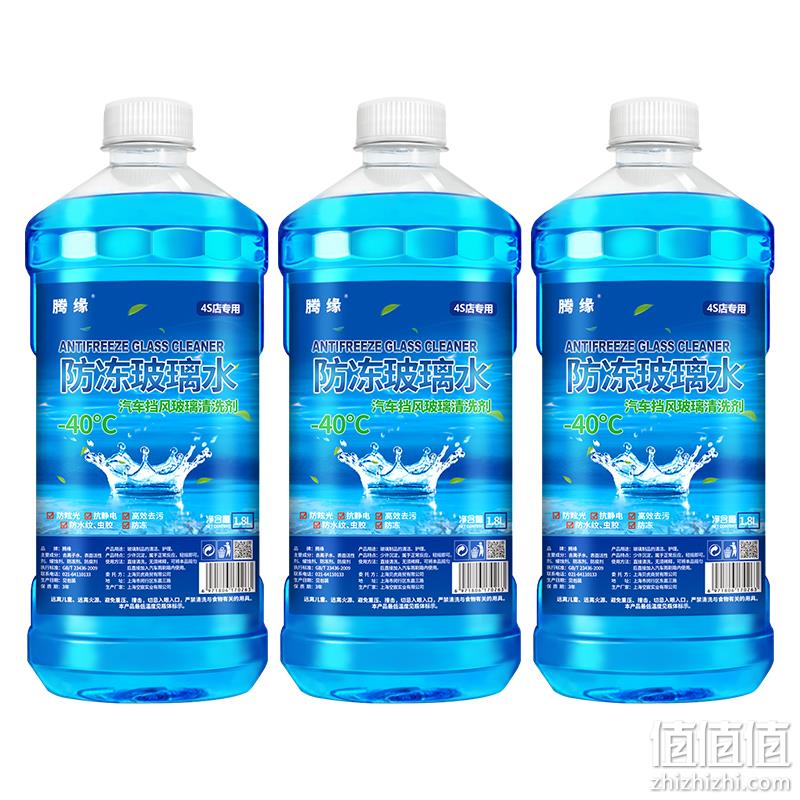  再补券：腾缘 汽车玻璃水 四季通用 1.2L*2瓶