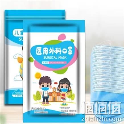  闭眼买：帝式一次性医用外科儿童口罩 50片/袋 TJ