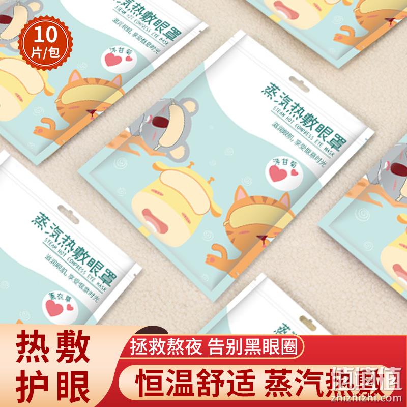  有券的上:聆懿 薰衣草蒸汽眼罩 5片香味混发