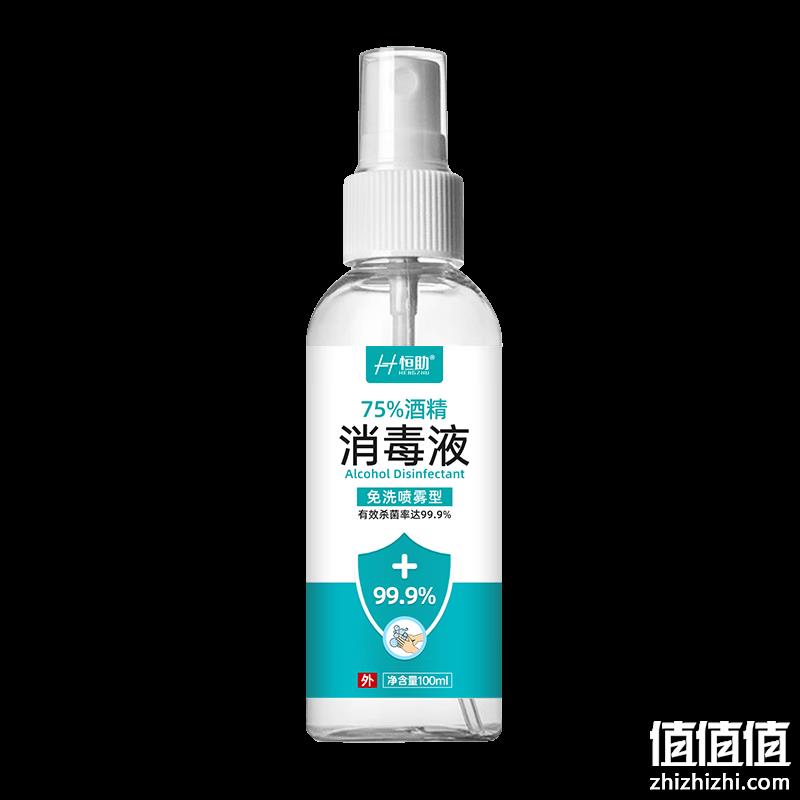  闭眼买、有券的上：恒助 75%酒精喷雾 1瓶 100ml TJ