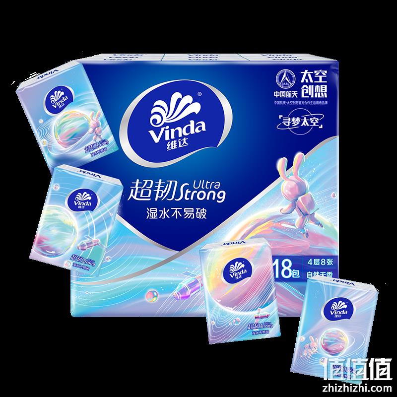  闭眼买、有券的上、PLUS会员：Vinda 维达 手帕纸 超韧4层8张18包 TJ