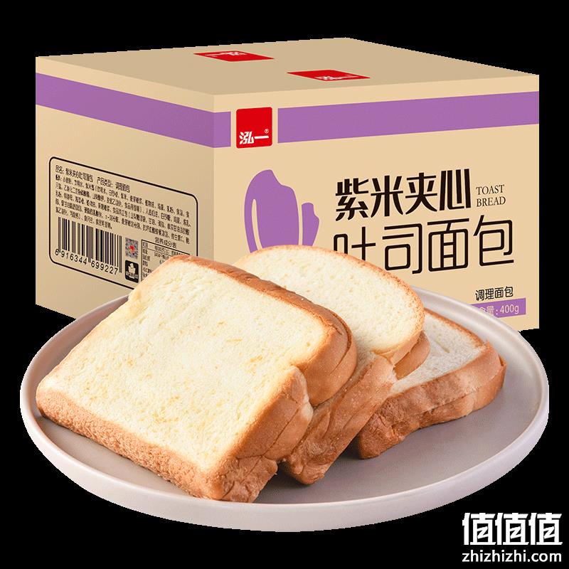  京东特价APP：泓一 紫米夹心面包400g/箱 TJ