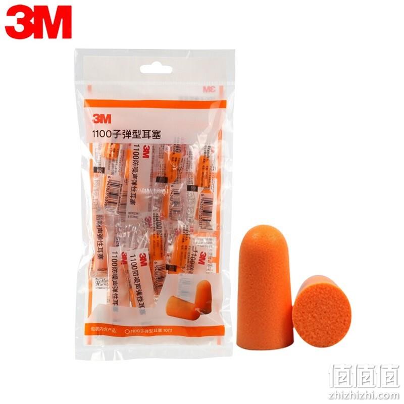  3M 1100降噪耳塞 10副装