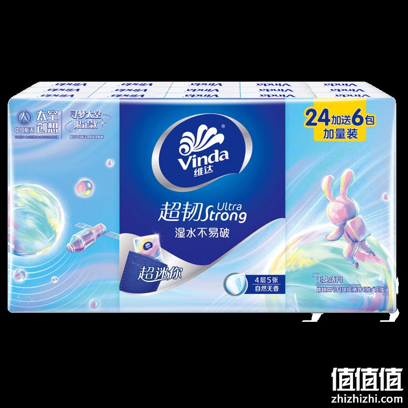  京东特价APP：Vinda 维达 超韧可湿水手帕纸 30包 TJ