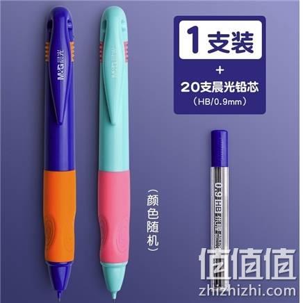  M&G晨光 自动铅笔 1支装+20根笔芯 TJ