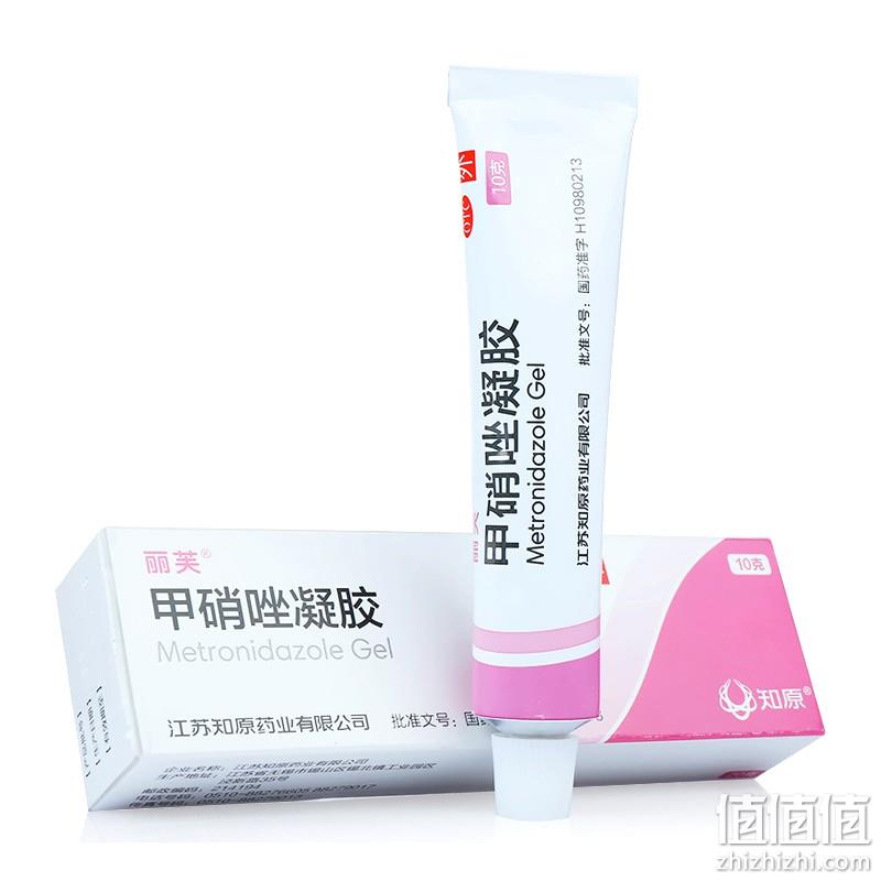  有券的上：丽芙 甲硝唑凝胶 10g/盒