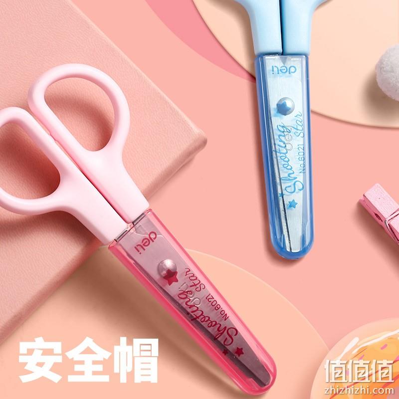  闭眼买、京喜app:deli 得力 6021 儿童防护式安全剪刀 122mm 红蓝两把装 TJ