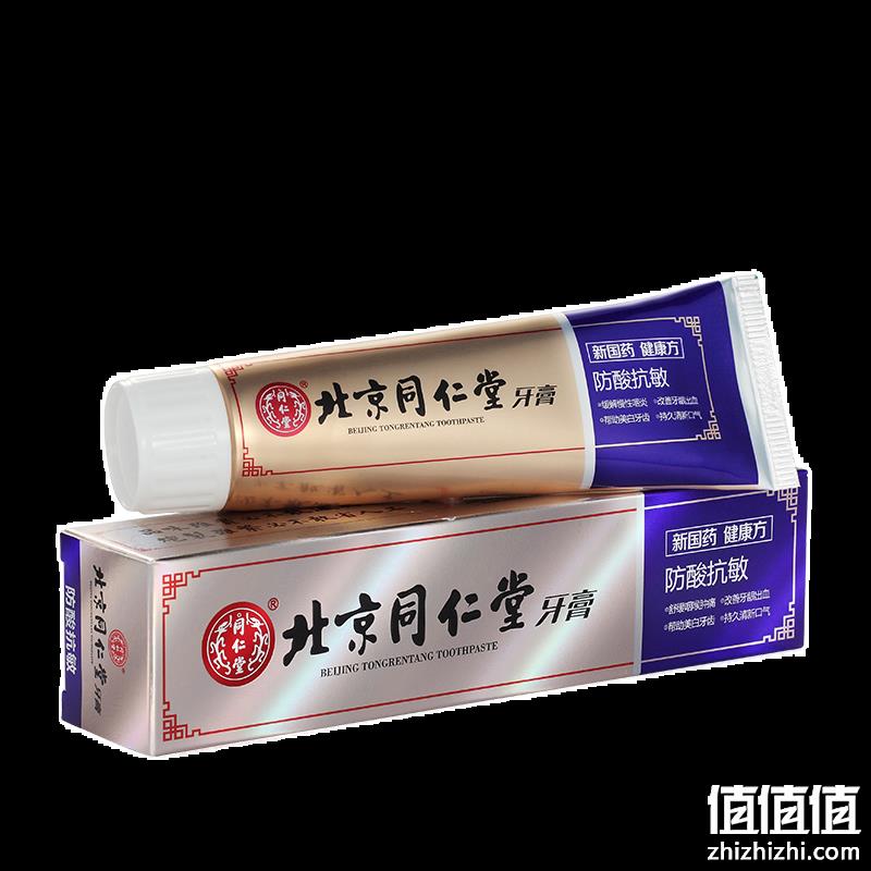  有券的上、京喜APP：北京同仁堂 清爽薄荷香型牙膏120g TJ