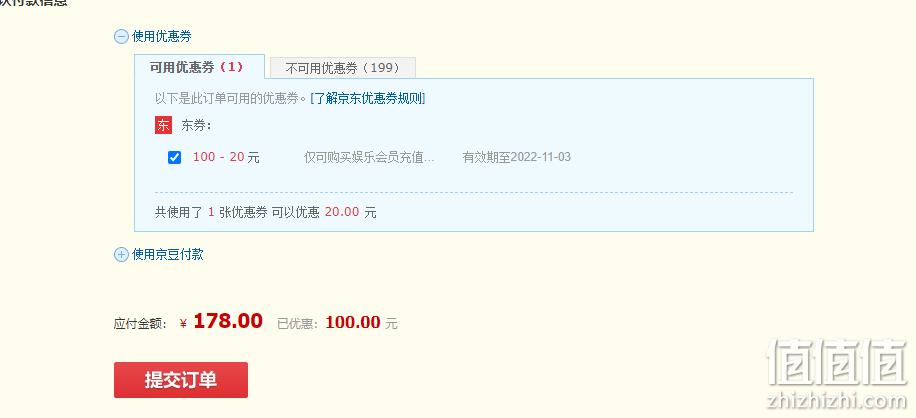购买百度网盘超级会员后怎么领取Keep
