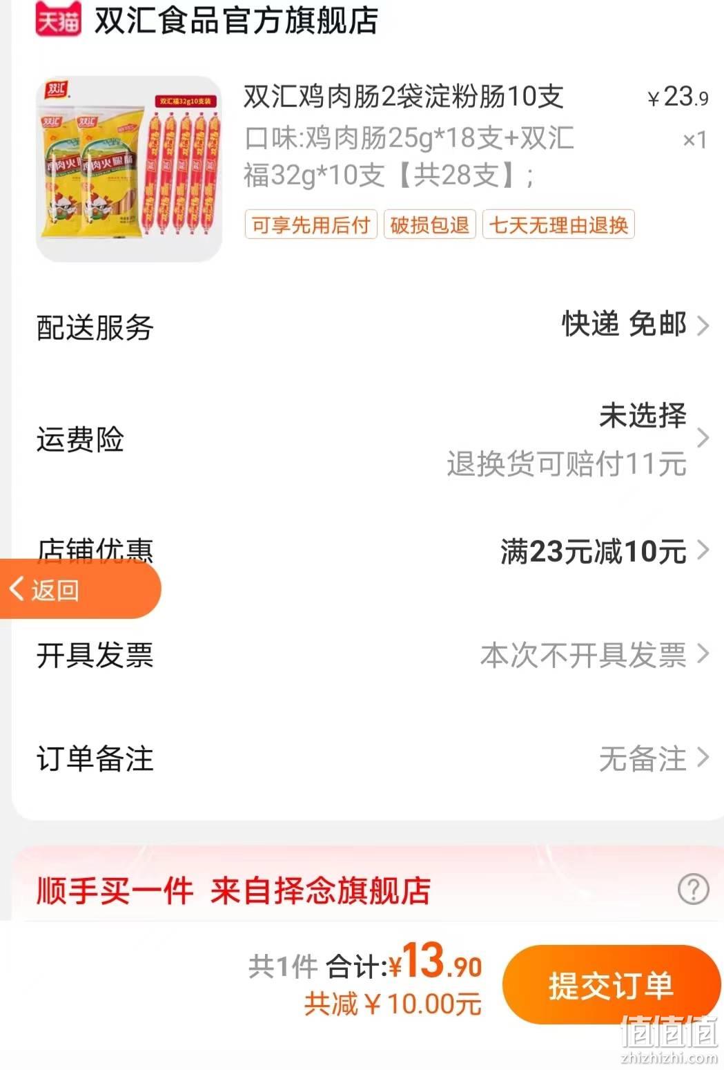 双汇火腿肠价格表图片图片