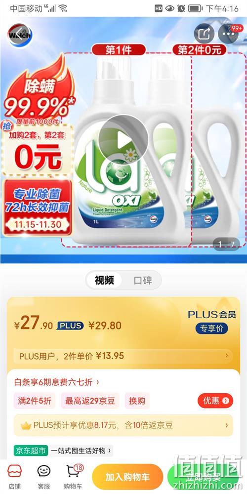 威露士 有氧洗衣液松木清香1kg