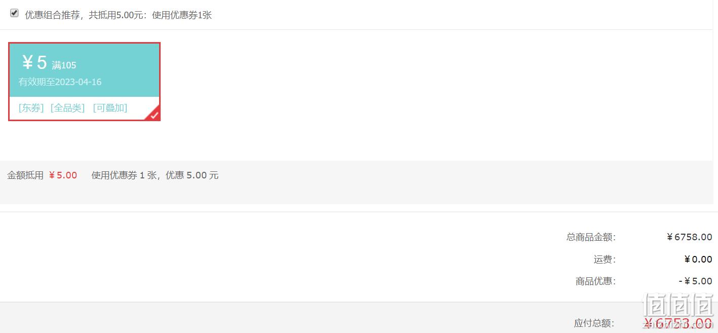 京东买了商品,第二天发现降价了