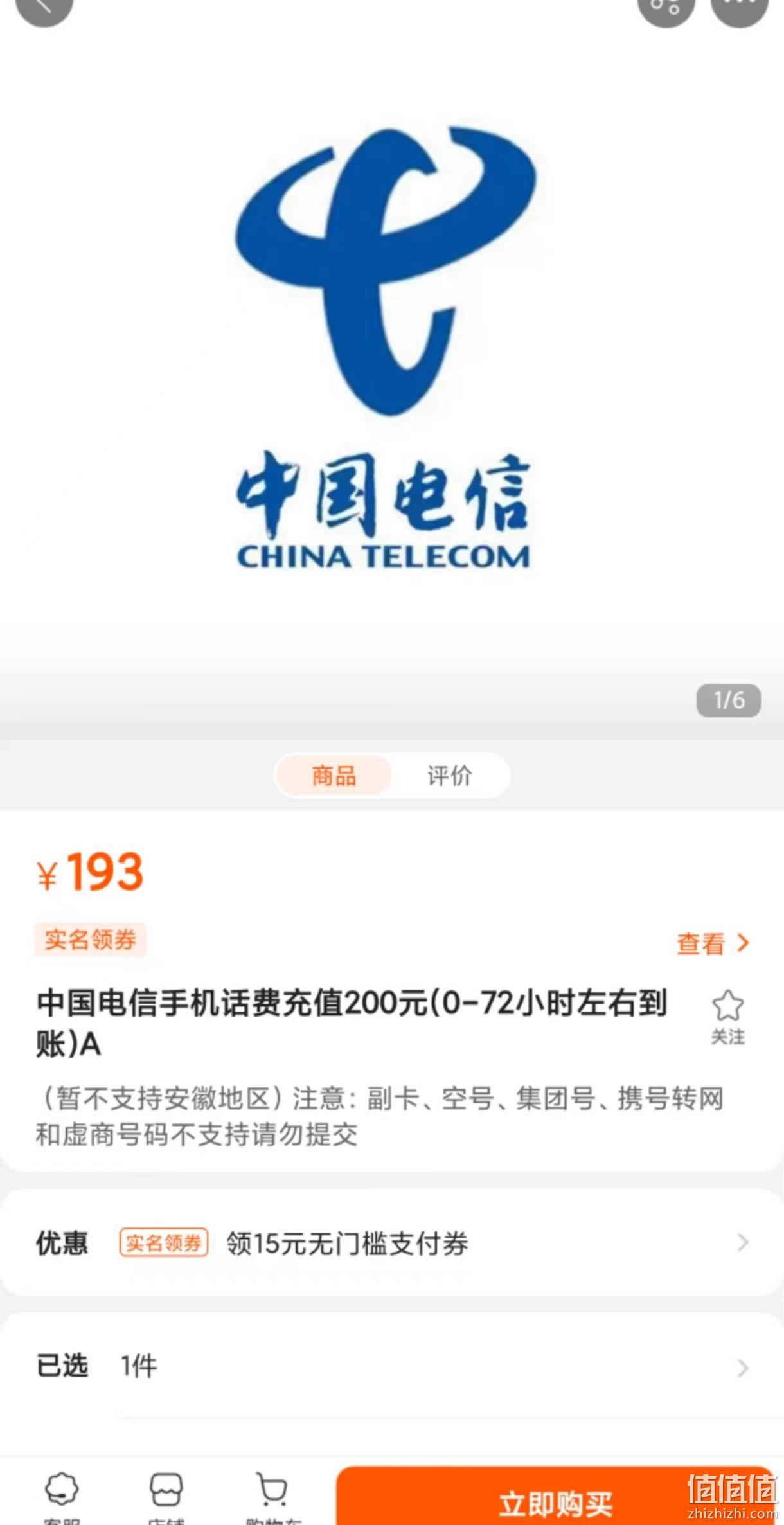 中国电信注册手机号要付费吗?