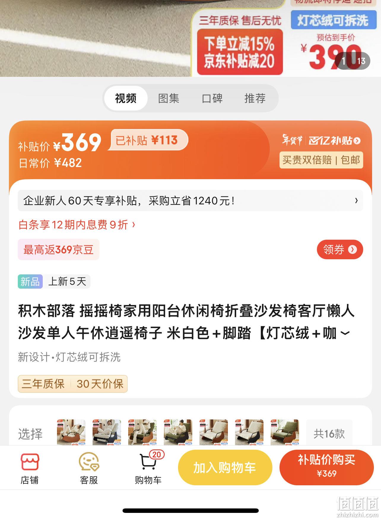 京东百亿补贴：jimubuluo 积木部落 摇摇椅家用阳台休闲椅折叠沙发椅客厅懒人沙发单人午休逍遥椅子 米白色+脚踏