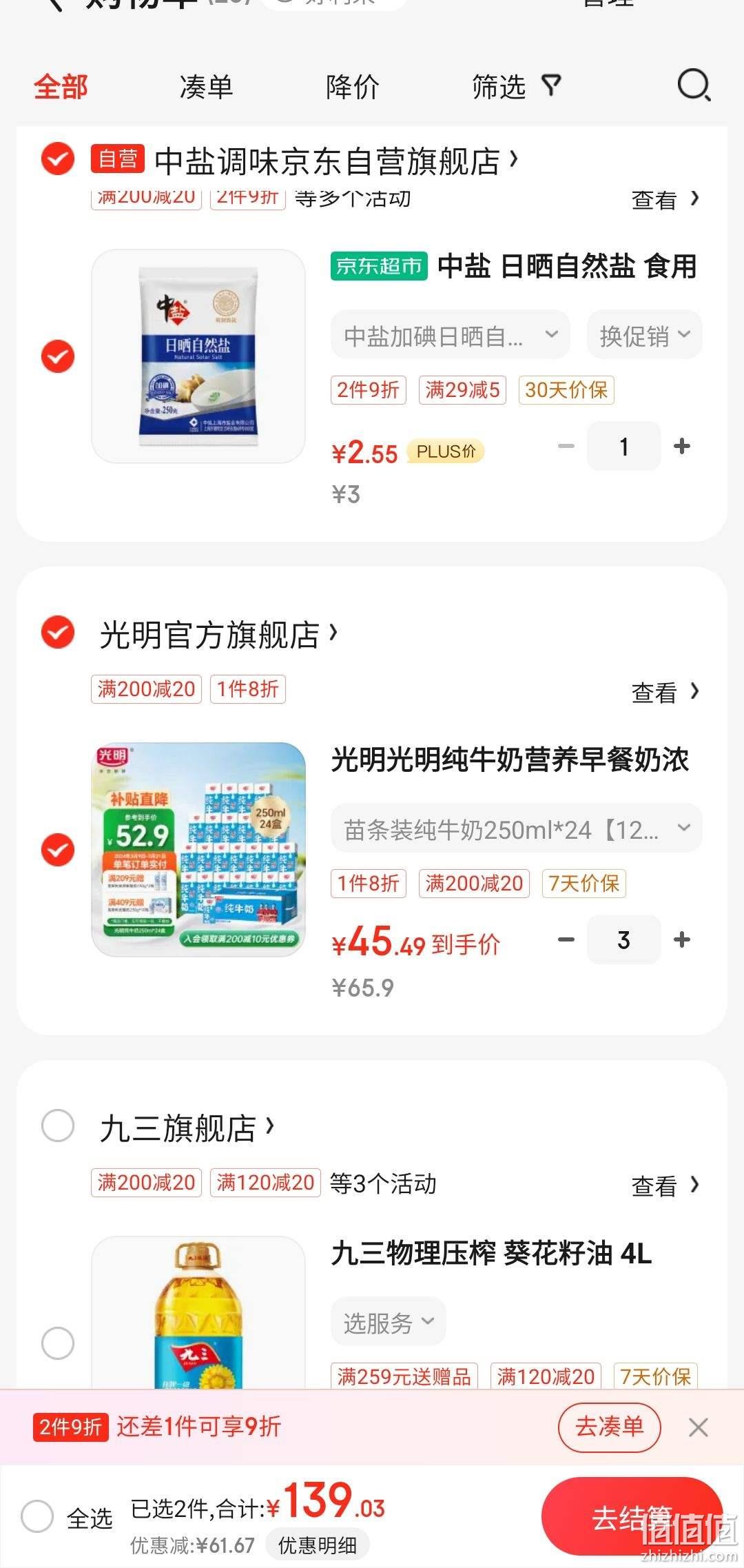 plus会员光明苗条装纯牛奶原味250ml24盒3件凑单品